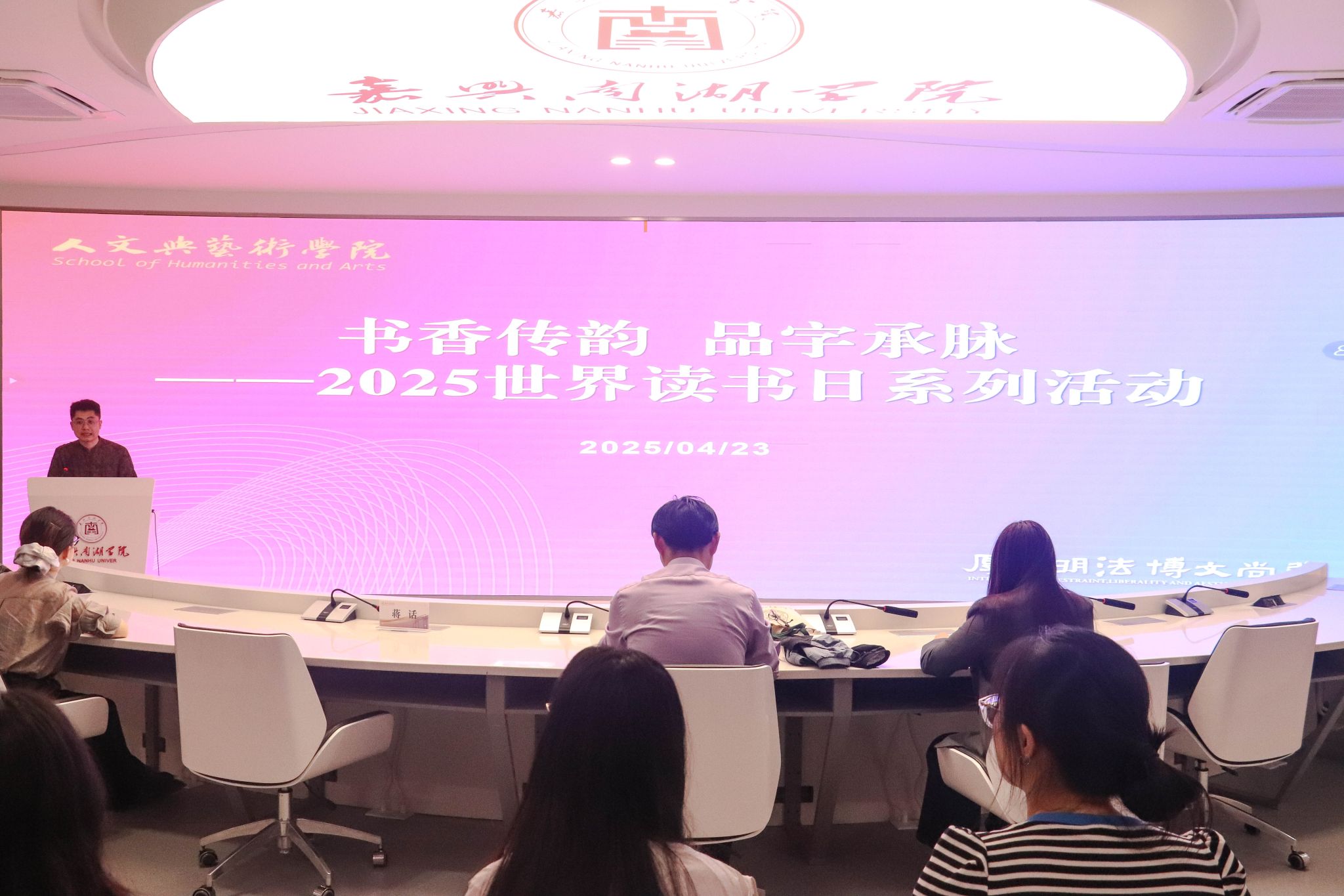 伟德国际VICTOR1946成功举办“书香传韵 品字承脉” 2025世界读书日首场活动