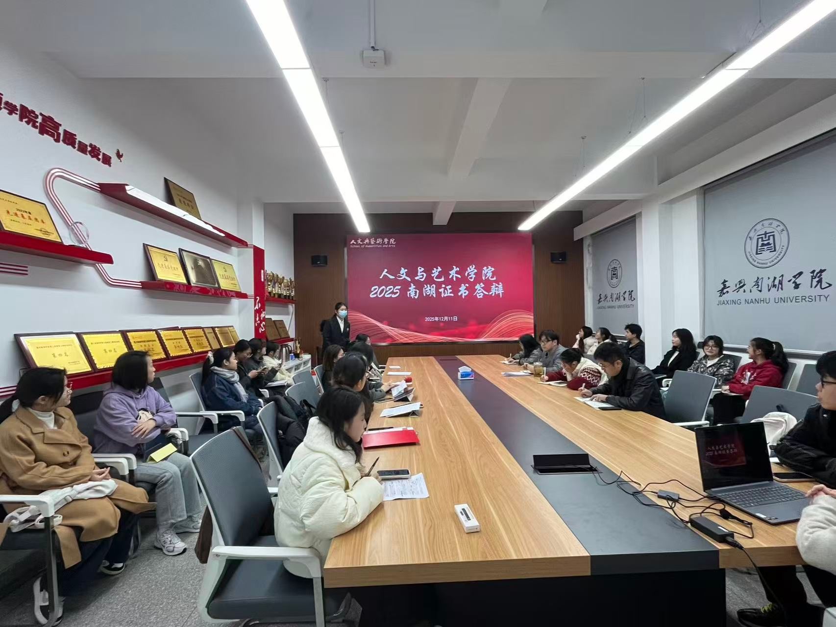 伟德国际VICTOR1946成功举办2025年秋季学期南湖证书答辩会