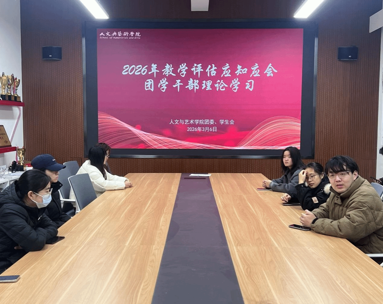 学院团委集中开展本科教学工作合格评估理论知识学习