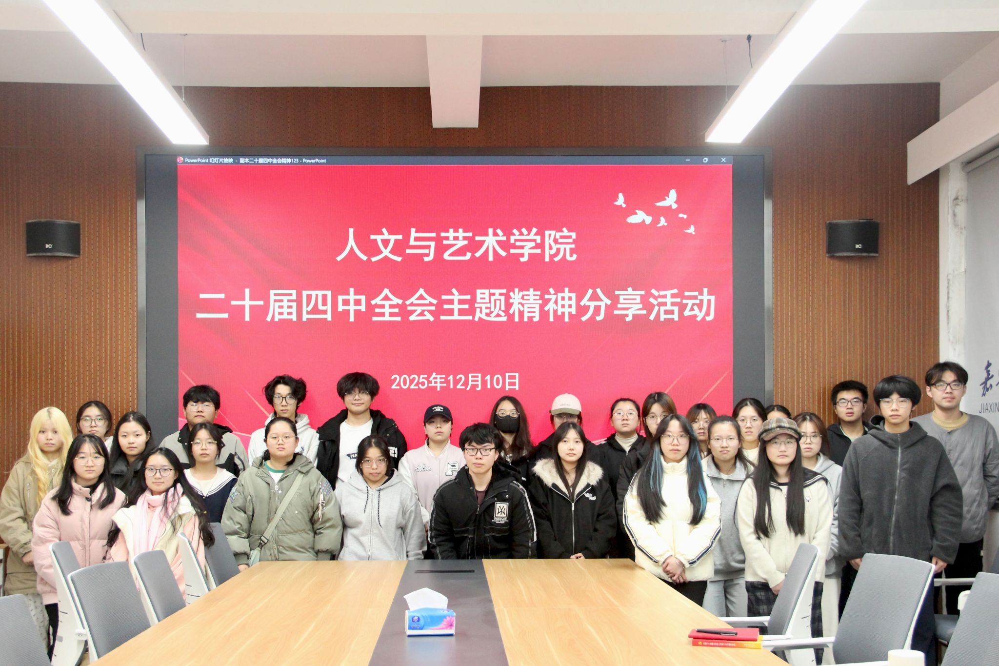 学院团委组织开展党的二十届四中全会精神集中学习