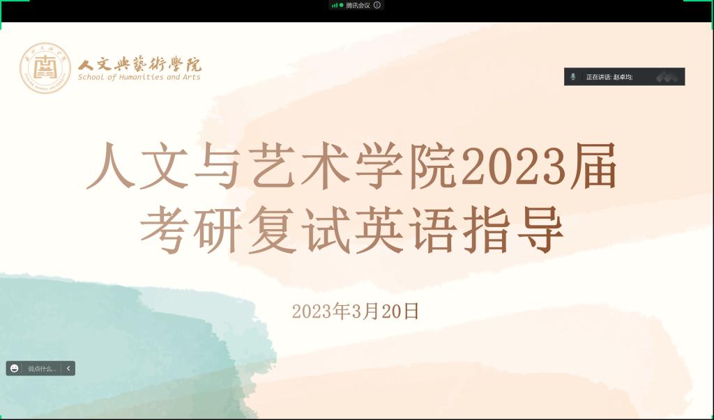 全力以“复”，“研”续青春梦想