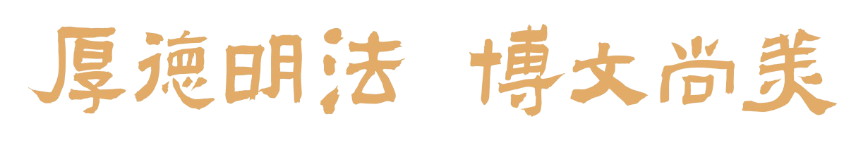 伟德国际VICTOR1946